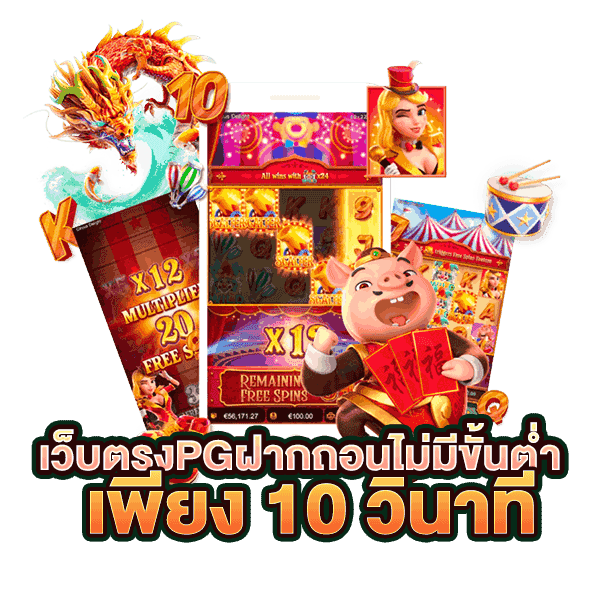 สล็อต ฝาก-ถอน true wallet ไม่มี บัญชีธนาคาร