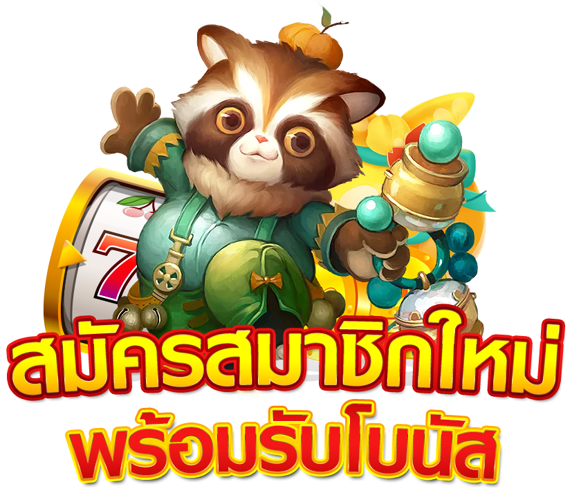 สล็อต เว็บตรง ฝาก-ถอน true wallet ไม่มี ขั้น ต่ํา