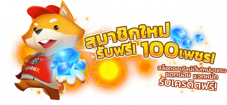 สล็อต เว็บตรง ฝาก-ถอน true wallet ไม่มี ขั้น ต่ํา