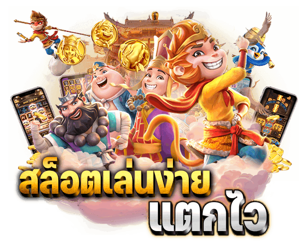 สล็อตฝากถอน true wallet เว็บตรง ล่าสุด