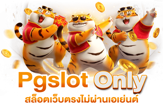เว็บตรง slot