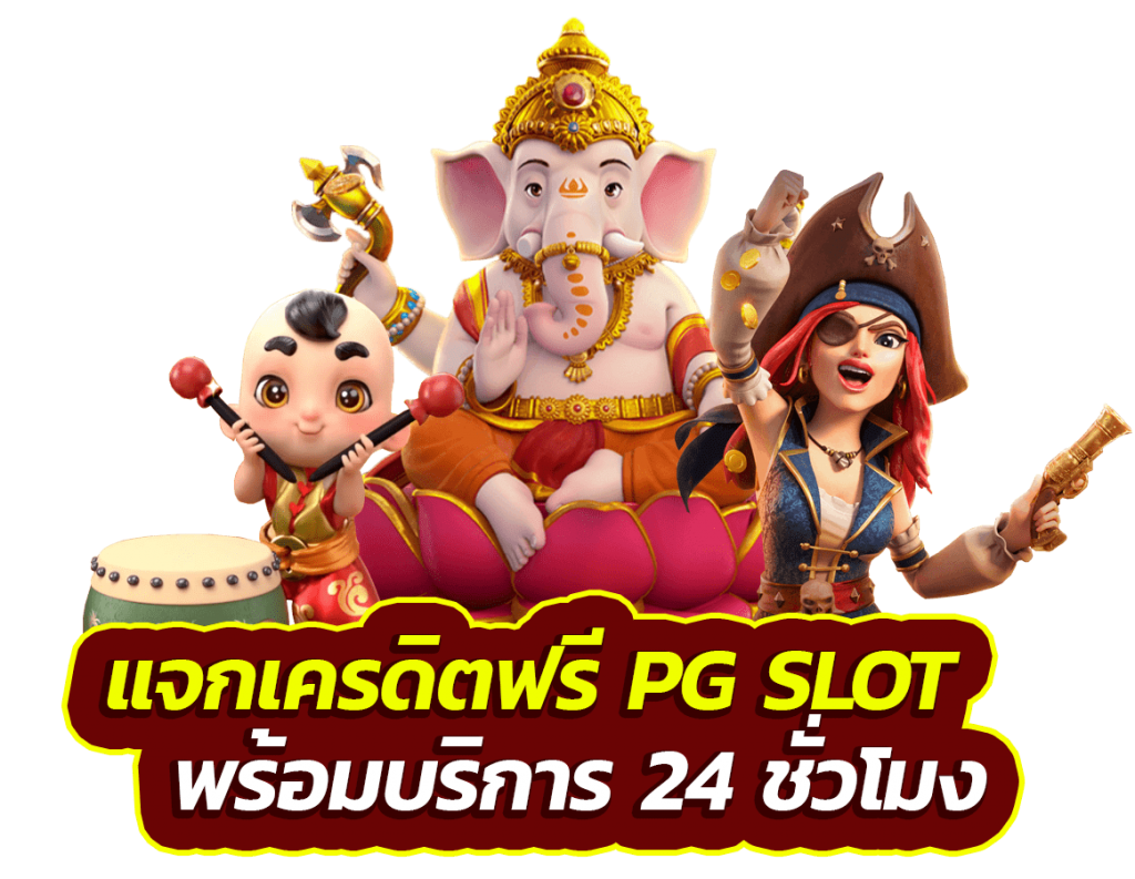 เว็บตรง สล็อต ฝากถอน ไม่มี ขั้นต่ำ 1 บาท ก็ ถอนได้ วอ เลท